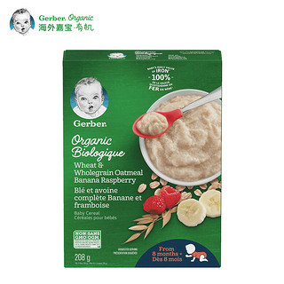 Gerber 嘉宝 婴儿米粉 有机全谷物燕麦香蕉树莓米粉 三段208g/盒