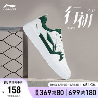 LI-NING 李宁 行初2.0板鞋2023男鞋运动生活系列经典休闲鞋AGCT337