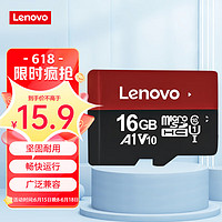 Lenovo 联想 16GB TF（MicroSD）存储卡 专业版适用行车记录仪