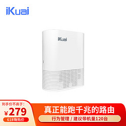 iKuai 爱快 IKQ3000企业级网关3000M大户型路由家用千兆高速wifi6路由器