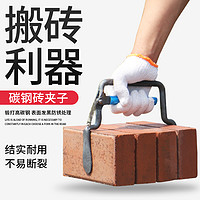 德东 上海砖夹子加粗搬砖钳红砖头多功能可调卡子工地用装砖夹工具神器