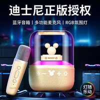 迪士尼唱歌k歌话筒音响麦克风蓝牙无线儿童卡拉ok家用ktv一体音箱