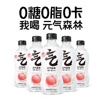 元气森林 白桃味苏打气泡水280ml*12瓶