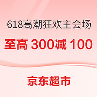 精简版全网618总攻略来袭！抢先get超值玩法