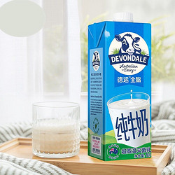 DEVONDALE 德运 澳大利亚原装进口 全脂纯牛奶早餐奶1L*10盒整箱装