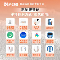 88VIP：科创者 梦幻帘电动窗帘轨道智能全自动小电机开合百叶已接入米家双