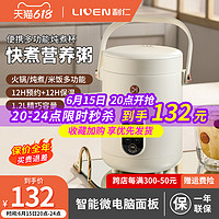 LIVEN 利仁 电炖锅家用小型便携式养生煲汤锅煮粥炖汤专用锅电炖盅电热杯