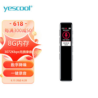 yescool 音士顿 C3 录音笔转文字声控高清降噪大容量长待机学生上课培训录音器 8GB 黑色