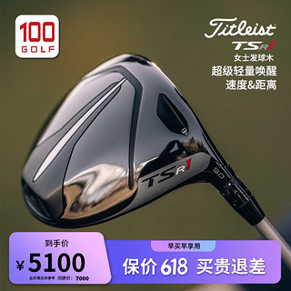 Titleist泰特利斯高尔夫球杆女士23新品TSR1发球木超轻量一号木 12度/R3/杆身重量41克 新品