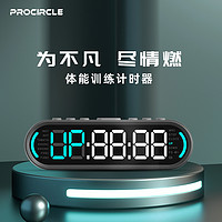 procircle 计时器比赛学习专用家用厨房定时自律时间管理神器提醒