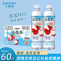 SUNTORY 三得利 沁柠水沁葡水沁桃水沁荔水果味饮料550ml*15瓶整箱