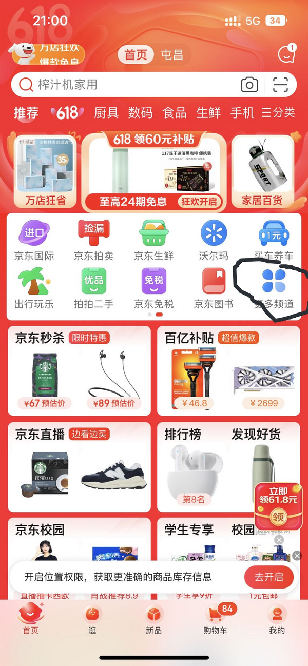 STARBUCKS 星巴克 中度烘焙 即溶花式咖啡 香草风味 4杯