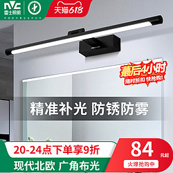 NVC Lighting 雷士照明 免打孔镜前灯