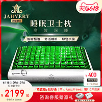 JAHVERY 嘉唯 绿岩凝胶枕头护颈椎助睡眠太空记忆棉枕芯深度睡眠果冻枕