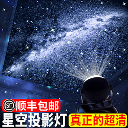 优克拉 星空灯投影仪小夜灯儿童满天星星光房间卧室顶梦幻氛围情调天花板