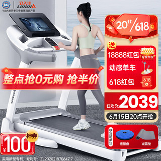 LIJIUJIA 立久佳 跑步机家庭用智能可折叠健身房运动器材 R8 10.1吋彩屏单功能