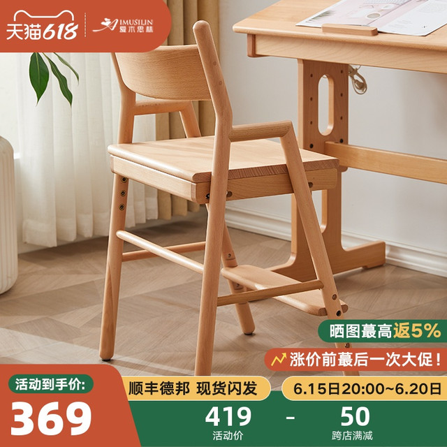IMUSILIN 爱木思林 椅子儿童实木学习椅写字椅家用宝宝餐椅升降椅座椅可调节作业椅