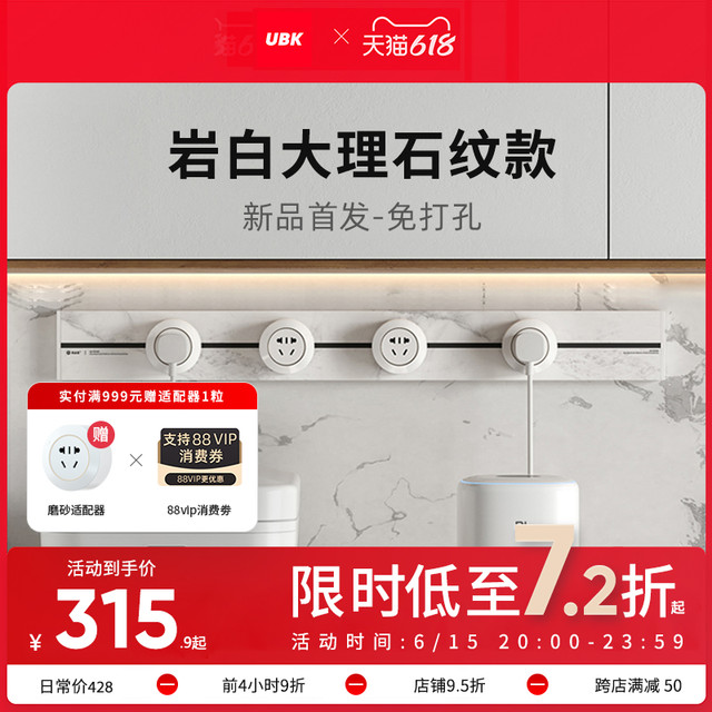 优必克 岩白大理石纹可移动电力轨道插座滑轨式滑动厨房感应灯明装