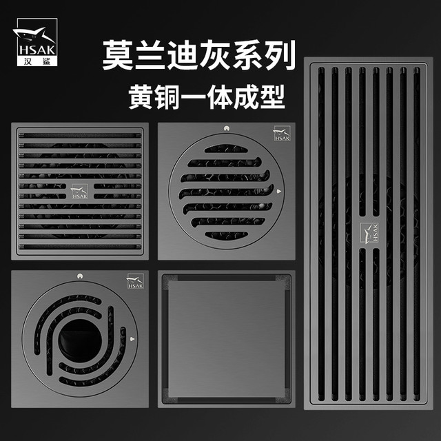 HSAK 汉鲨 枪灰色地漏全铜防臭神器卫生间浴室淋浴房洗衣机通用长条隐形