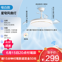 雷士 NVC   Lighting照明 吊扇灯客厅餐厅家用风扇吊灯简约现代电扇灯具遥控隐形风扇灯