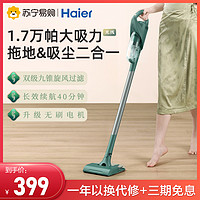 Haier 海尔 吸尘器家用无线手持立式吸尘器多功能大功率吸拖一体机车载除尘HZ-SQ2