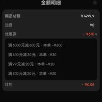 订单截图缩略图