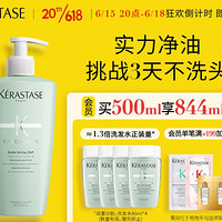 KÉRASTASE 卡诗 氨基酸无硅油双重功能洗发水 500ml（赠 同款80ml*4+礼盒）