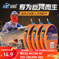 佳钓尼伏魔霸道大物线组套装成品青鲟鱼巨物钓鱼主线鱼线 7.2米4号