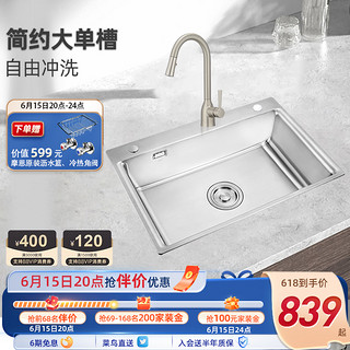 MOEN 摩恩 SK2753系列 不锈钢单槽套装