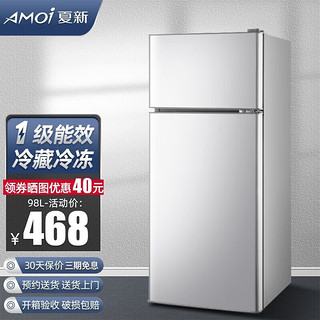 AMOI 夏新 BCD-98A148L 直冷双门冰箱 98L 银色