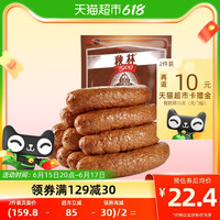 秋林里道斯正宗哈尔滨红肠 哈红肠 吃货东北特产小吃肉食熟食香肠 袋内均为独立包装且大小不一！介意者慎拍！ 2件