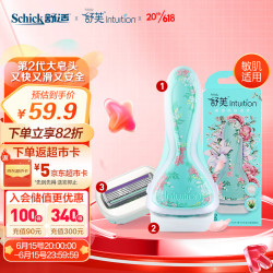 Schick 舒适 刮毛刀 1刀柄2刀头