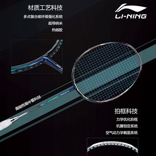 LI-NING 李宁 立体风刃500羽毛球拍旗舰官网正品全碳素进攻专业耐打单拍低至519