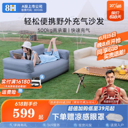 8H SLEEP沙发 三人户外充气沙发 沙漠黄