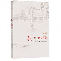 《我与地坛》(纪念版)