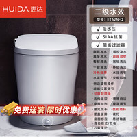 HUIDA 惠达 ET62N-Q 智能马桶一体机