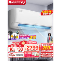 格力 KFR-26GW/(26512)FNhAa-B3 变频冷暖 1匹 壁挂式空调