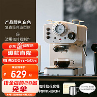 YANXUAN 网易严选 复古半自动意式咖啡机 复古白咖啡机+拉花杯（350ml 304不锈钢）