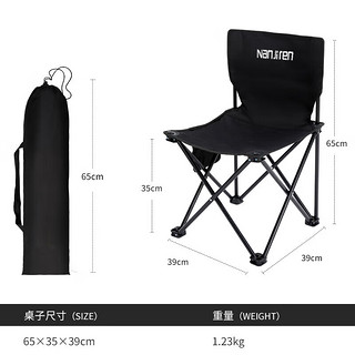 南极人 户外折叠椅便携式露营装备野餐靠背椅美术生沙滩折叠椅小板凳黑色