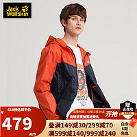 Jack Wolfskin狼爪防晒衣男春夏新品户外运动休闲舒适连帽设计亲肤 5321071-1766/宝蓝色/胜利橙 L 180/108A