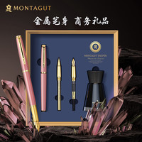 梦特娇（MONTAGUT）钢笔/签字笔/美工笔三合一练字笔男女生日七夕情人节礼物礼盒套装 睿智系列 珠光粉0.5mm
