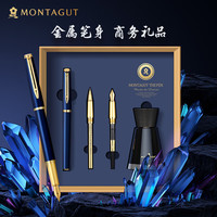 梦特娇（MONTAGUT）钢笔/签字笔/美工笔三合一练字笔男女生日礼物礼品笔墨水礼盒套装 睿智系列 深蓝丽雅