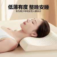 YANXUAN 网易严选 90%泰国进口原液天然乳胶枕 优眠颈椎枕