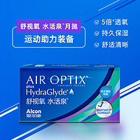 88VIP：Alcon 爱尔康 舒视氧 水活泉 软性亲水接触镜 月抛 6片