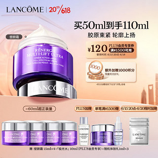 LANCOME 兰蔻 塑颜紧致焕白霜 50ml