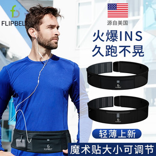  Flipbelt/飞比特 防水 运动腰包  空气腰包防水版经典黑