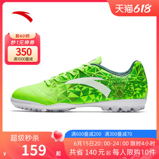 ANTA安踏足球鞋男碎钉成人运动轻便舒适草地比赛专用球鞋912332201
