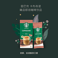 STARBUCKS 星巴克 速溶花式咖啡 卡布奇诺 4袋装