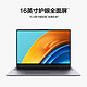 百亿补贴：HUAWEI 华为 MateBook D16 2022款 16英寸轻薄本（i5-12450H、16GB、1TB）