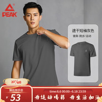 匹克(PEAK)运动套装男速干紧身健身房训练跑步晨跑健身服 灰色宽松短袖 M
